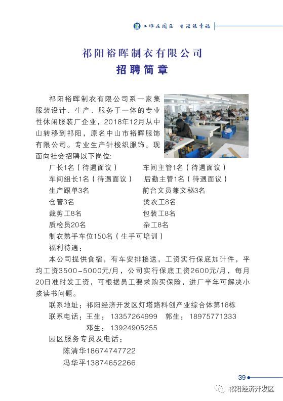 58汤阴招聘网最新招聘,汤阴招聘信息速递