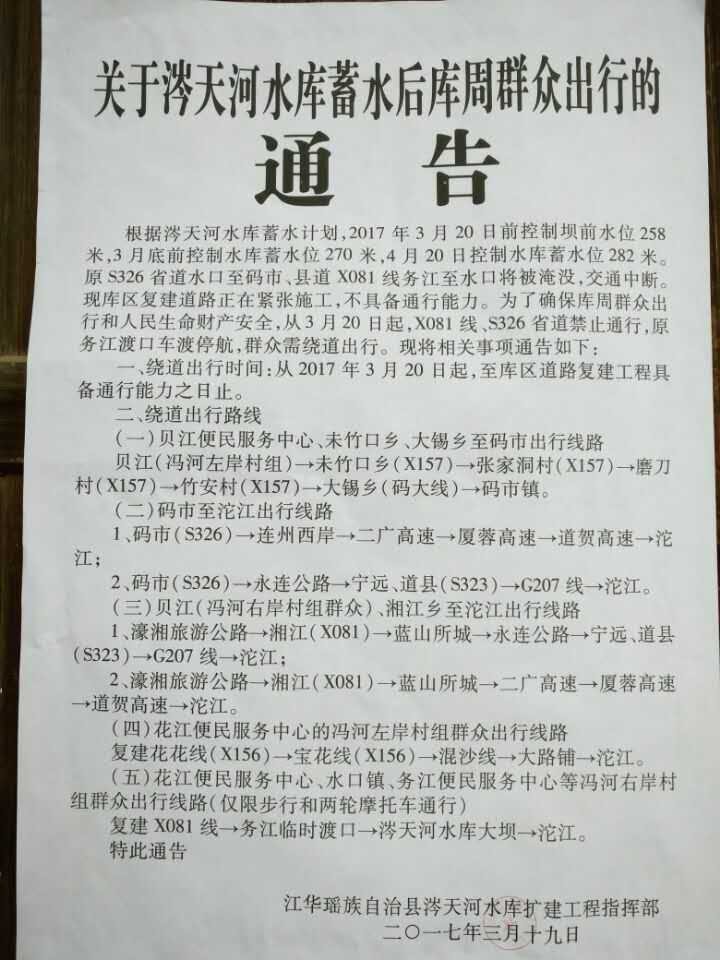 涔天河水库最新消息,涔天河水库最新动态