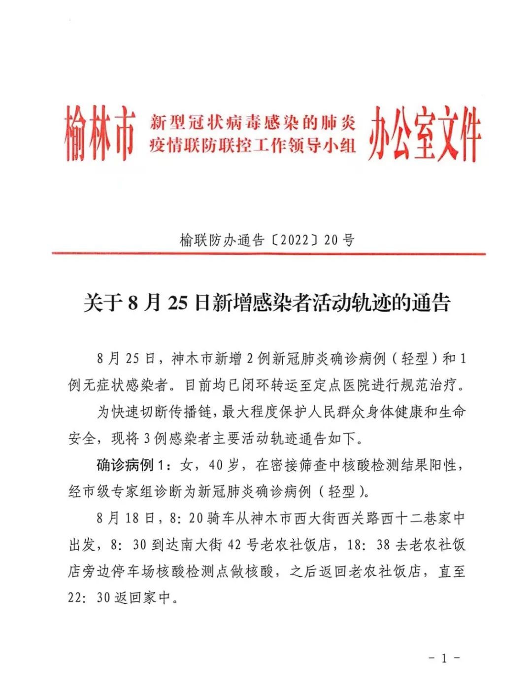 榆林市h7n9最新消息,榆林h7n9疫情动态速报