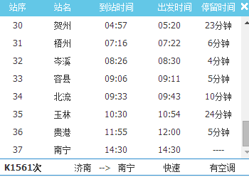 为你撑伞 第3页