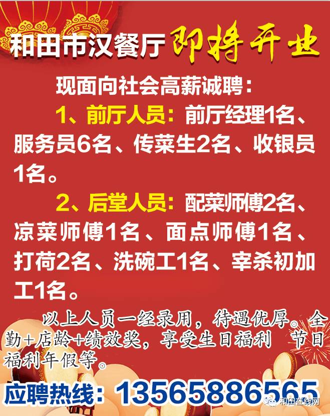 新郑招聘信息最新招，新郑招聘资讯速递