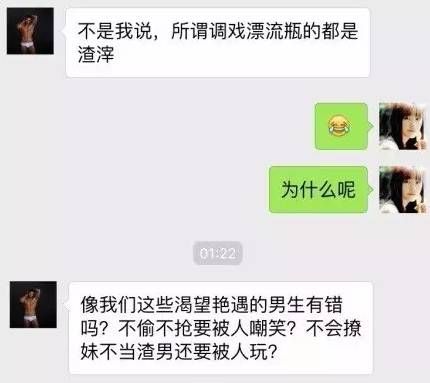 奈良的鹿 第3页