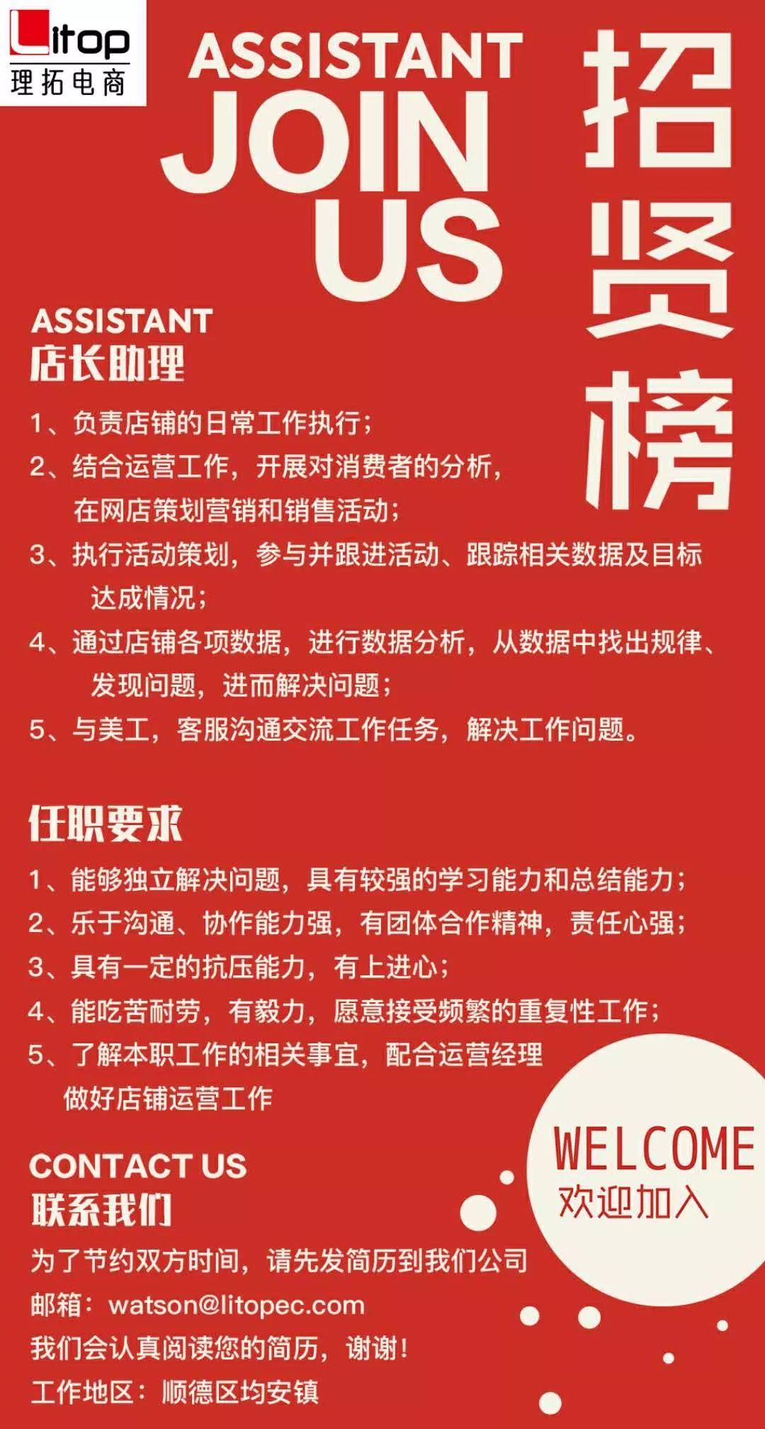 临淄招聘信息最新招聘-临淄职位速递，最新招聘资讯