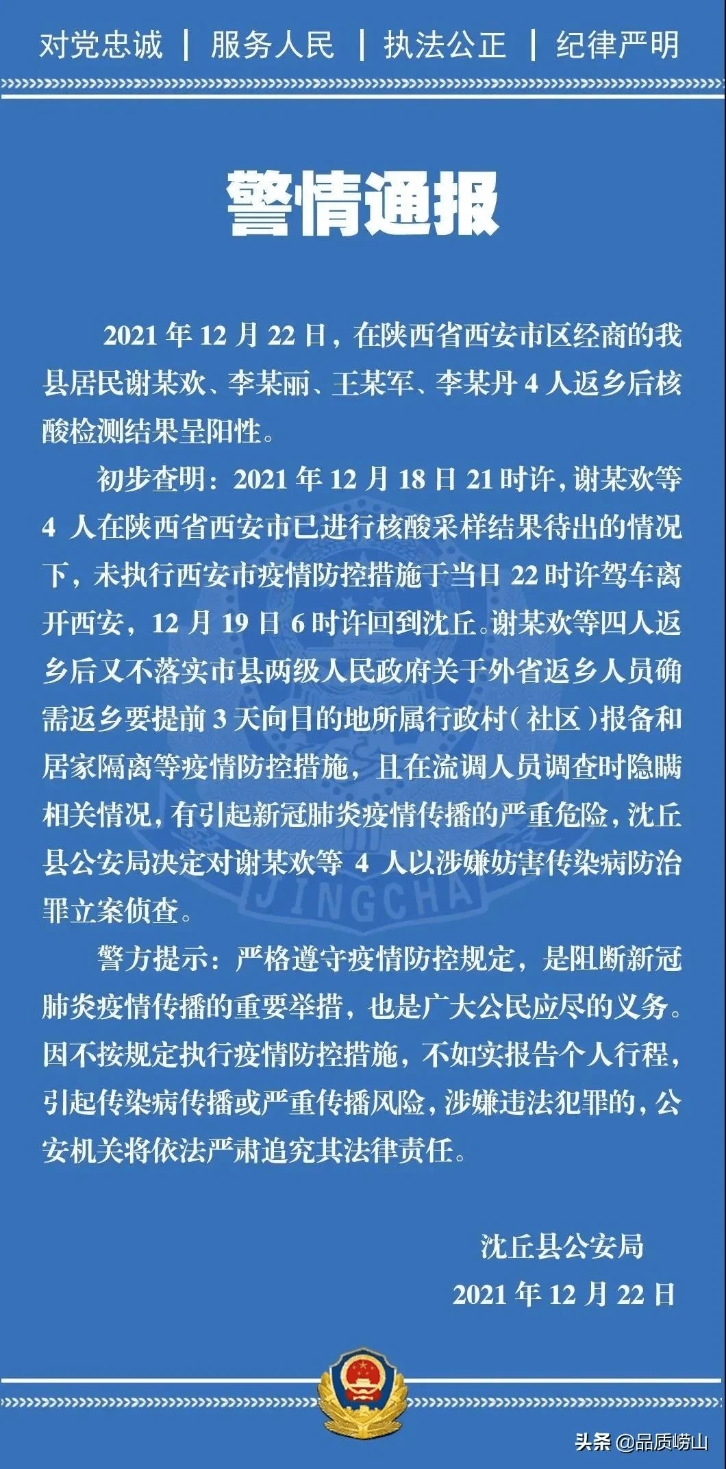 永登县最新人事任免，永登县人事调整信息发布