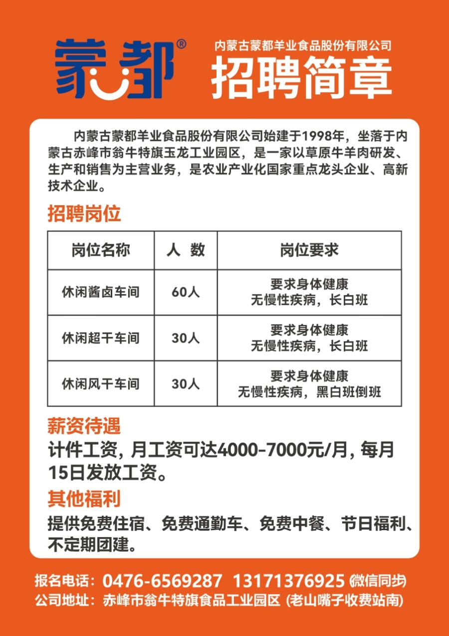 茶陵招聘网最新招聘-茶陵求职资讯速递