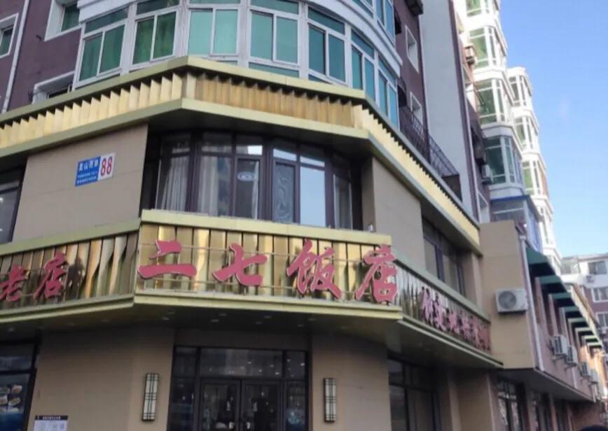 沈阳饭店兑出最新动态