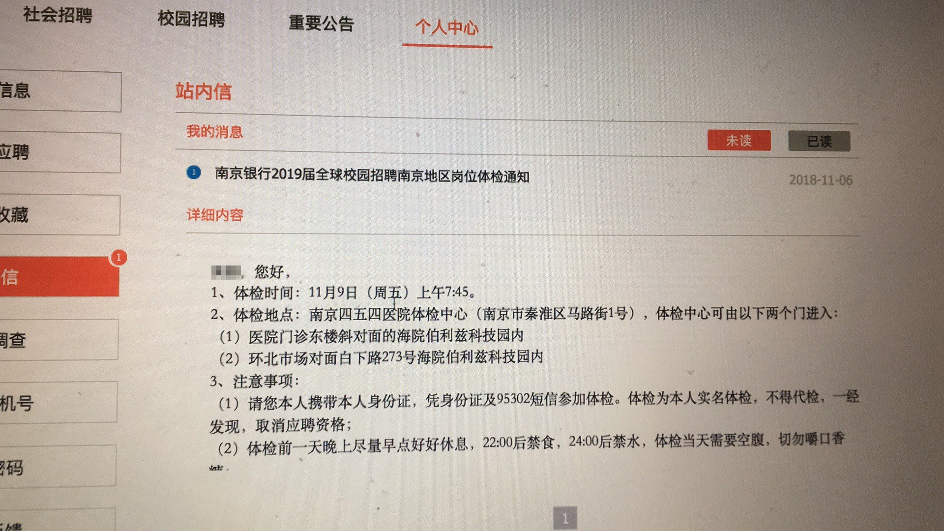 顺德地区最新驾驶员职位招聘公告