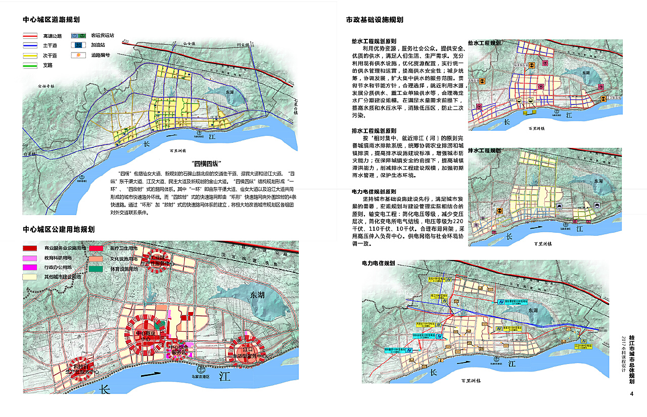 卜相信爱情 第2页