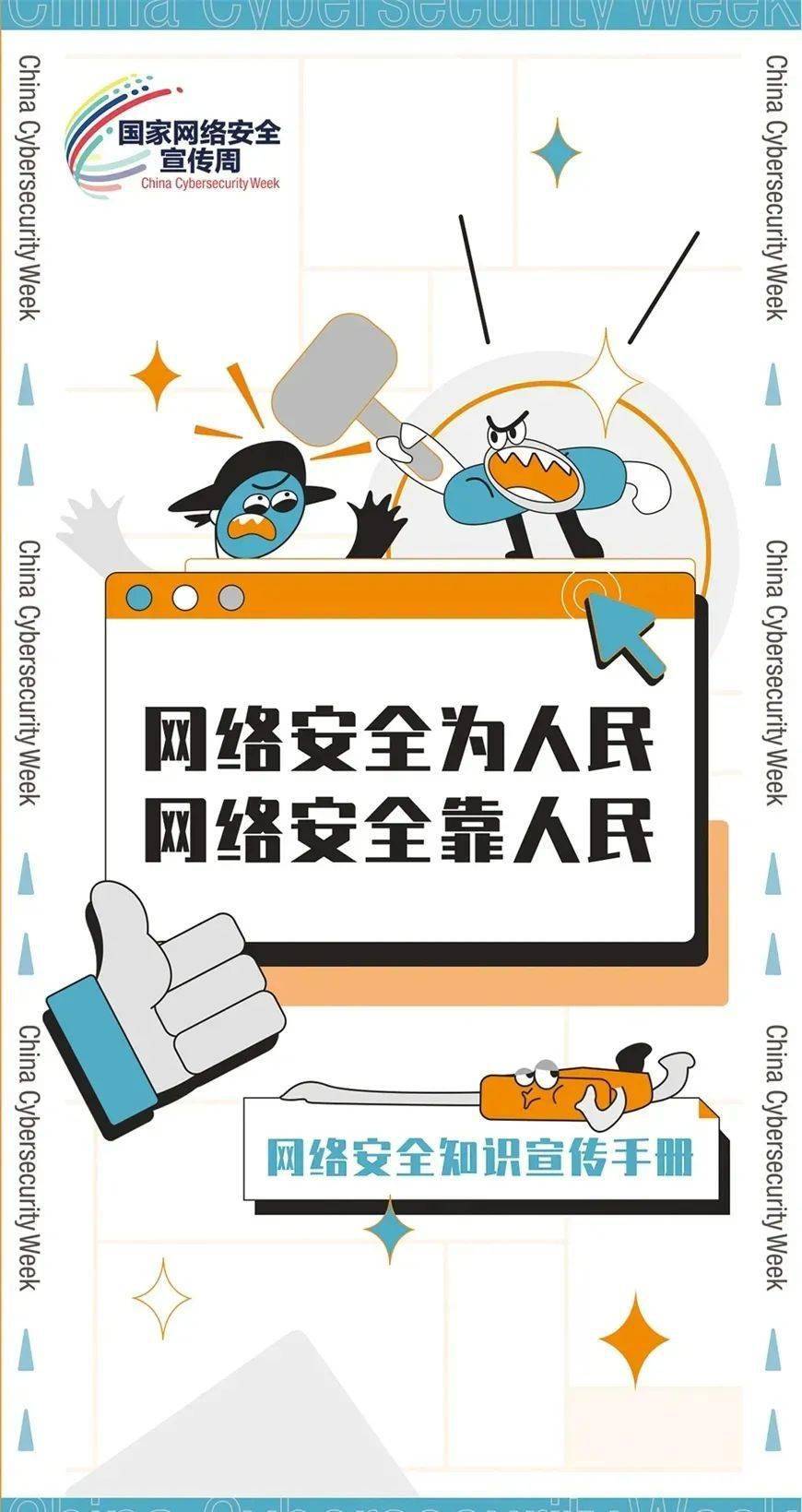 武汉网络安全守护者：揭秘网络诈骗新动态，共筑清朗网络空间