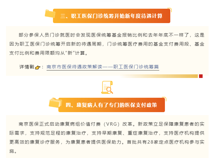 全新升级！居民医保缴费政策迎来利好好消息