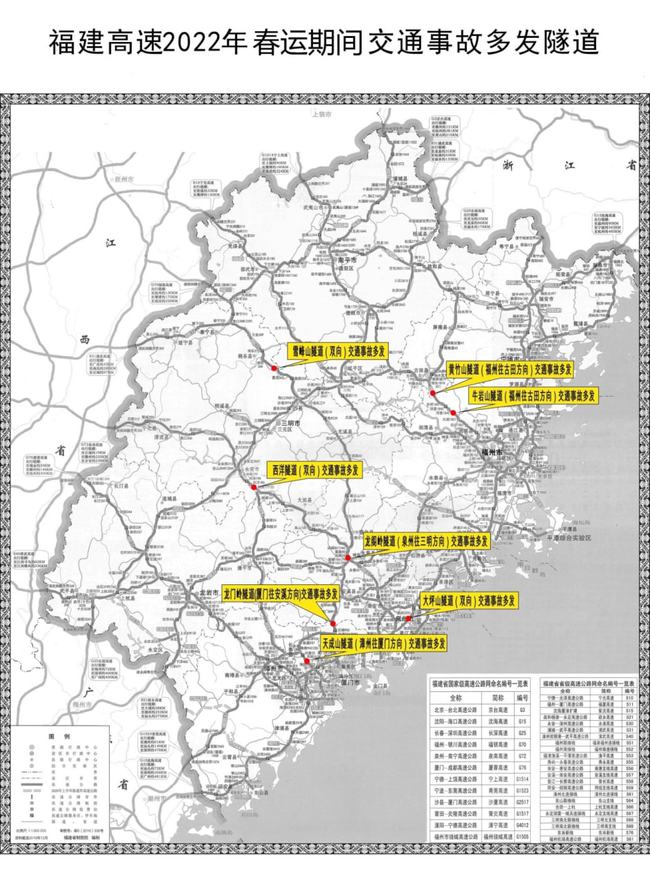 福州交通安全喜讯：平安出行，和谐同行，最新动态报道