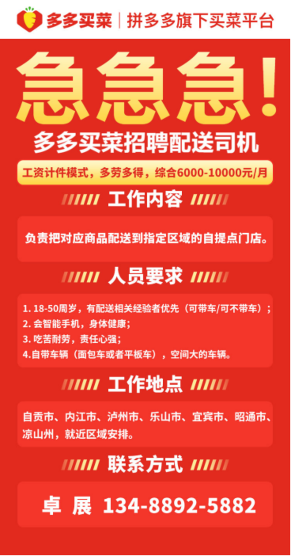 “宁海县招聘盛宴，好职位等你来绽放光彩！”