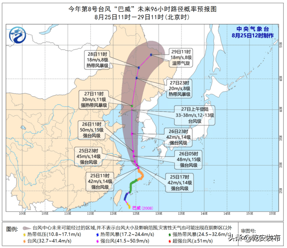 沈阳最新台风巴威动态