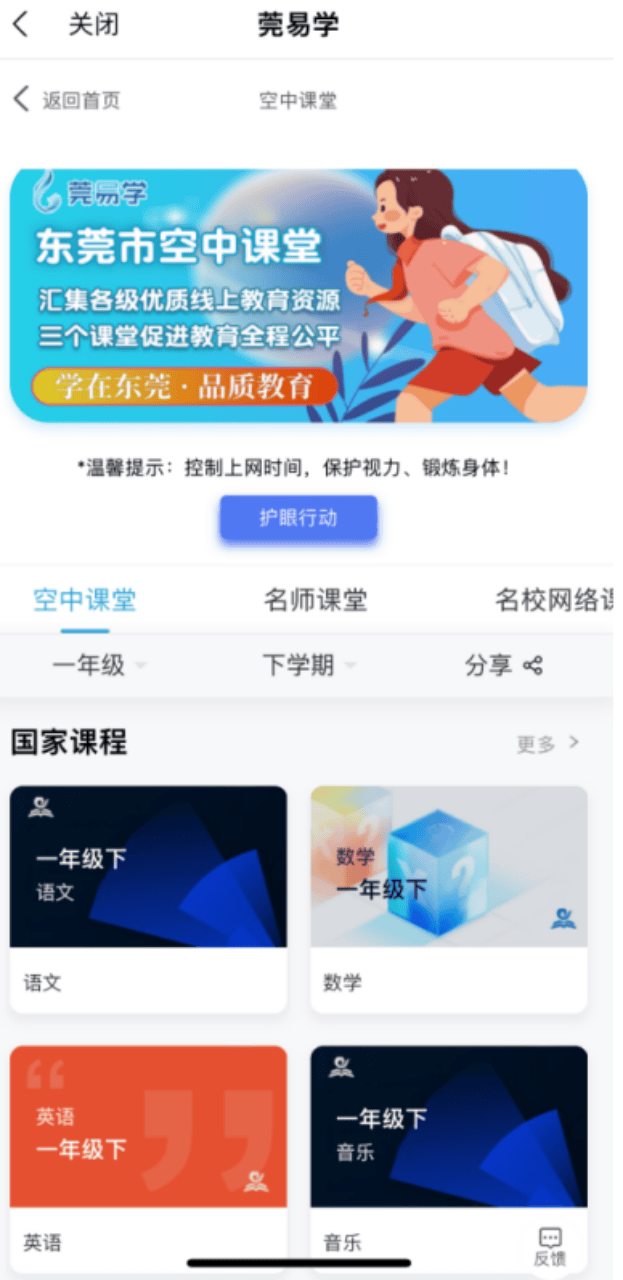 “考拉网校APP全新升级，畅学之旅更精彩！🌟”