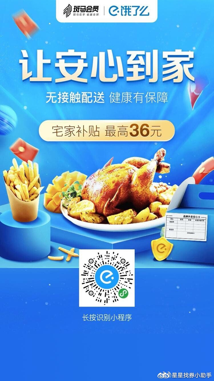 美食送达，佣金喜人——饿了吗外卖优惠新篇章