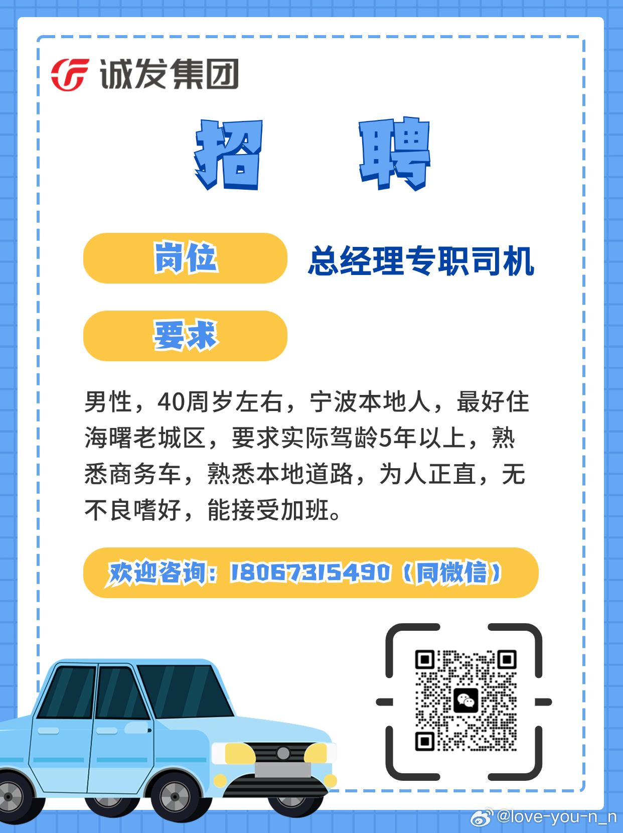 喜讯传来！58青岛招聘司机，优质岗位等你来挑战！