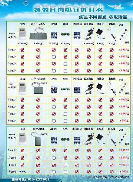 最新揭晓：爱羽扫描鸽钟市场热销价格大揭秘！