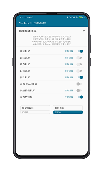 ScreenLock Pro V最新版本：解锁新功能，尽享智能锁屏体验