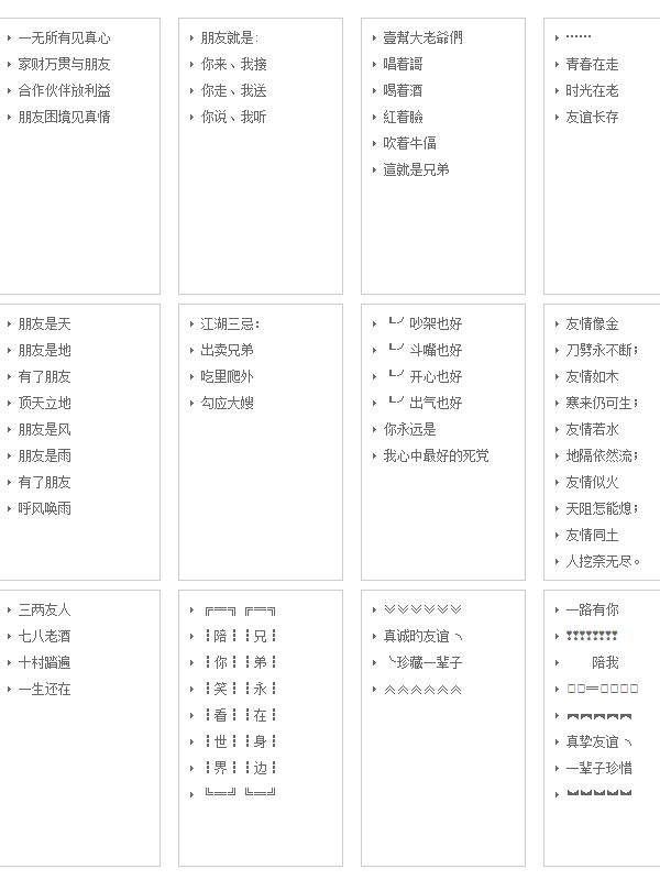 2025年度情侣分组宝典：全新升级版分组策略大集合