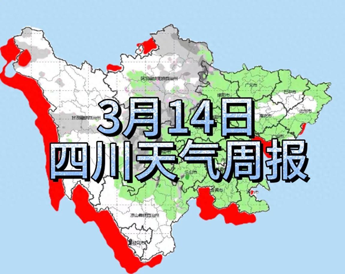 四芝兰地区最新详尽天气预报解析