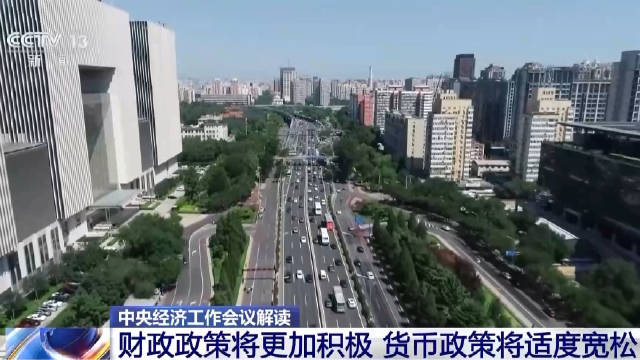 2025年全新视角下的财政政策动态解析