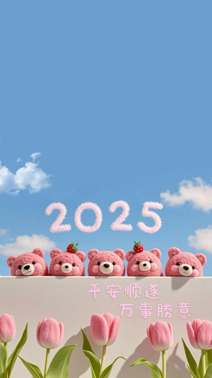 2025最新锁屏壁纸