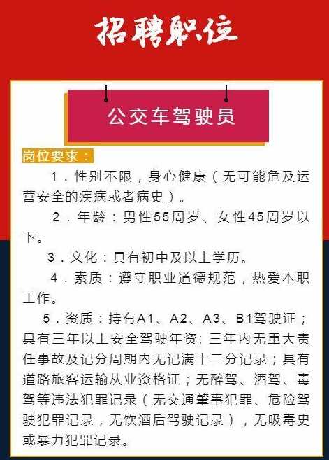 长沙地区最新带车司机职位招聘资讯汇总