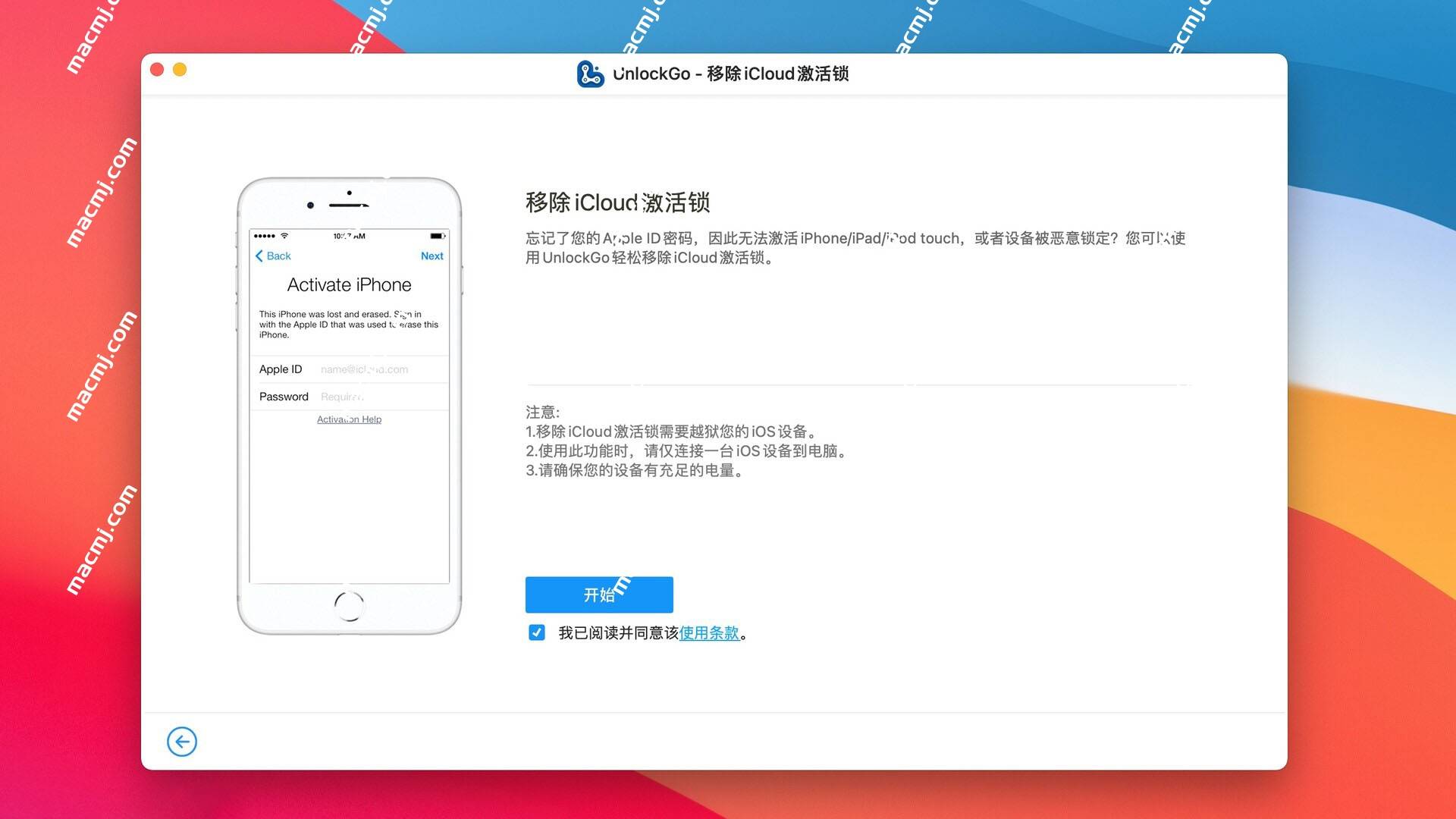 解锁SSBox iOS最新版本，立即下载体验全新功能