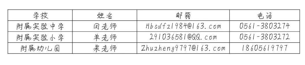 淮北生产基地最新招聘动态一览